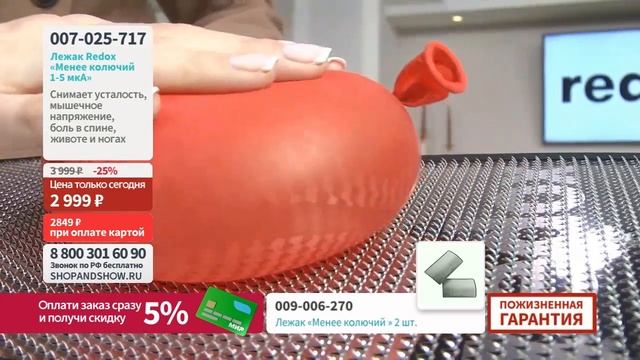 Лежак Redox менее колючий 1-5 µА.«Shop and Show» (Здоровье) смотреть онлайн