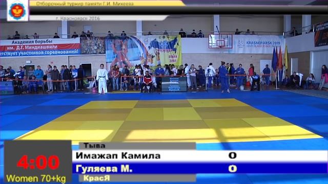 Открытый краевой турнир по дзюдо памяти Г.И. Михеева Татами III смотреть онлайн