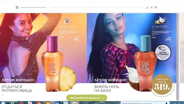 2неделя каталога8 2019 смотреть онлайн