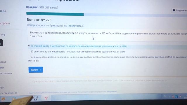 Научиться летать. Теория. смотреть онлайн
