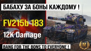 Лучший реплей недели прем Бабаха, бой на 12 k урона | Обзор FV215b 183 ПТ САУ Англии в Мире танков