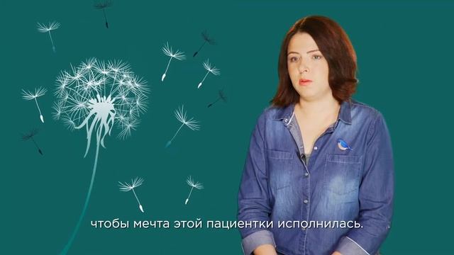Таня — о том, как волонтёры превращают хоспис в дом смотреть онлайн