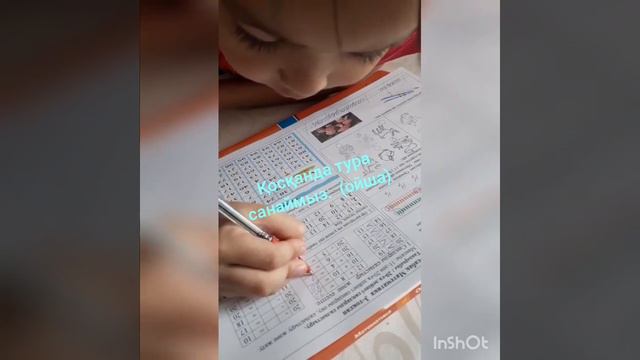 1-сыныптарға арналған онлайн 1-сабақ. 3-тоқсан қайталау. Айтолқын мен Назерке. смотреть онлайн