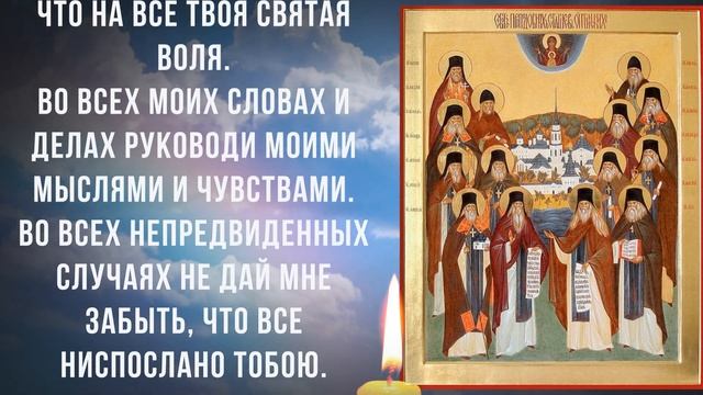 СИЛА ЭТОЙ МОЛИТВЫ БЕЗГРАНИЧНА. Оптинские старцы принесут Вам счастье смотреть онлайн