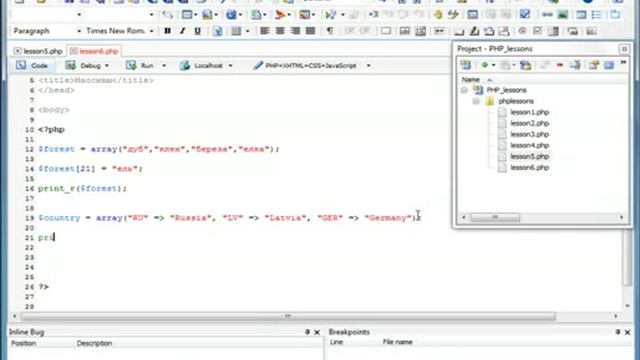 Видеокурс PHP & MySQL Урок 7 Массивы смотреть онлайн