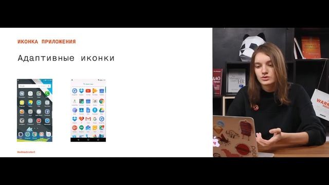Дизайн Приложений. 8.4. Платформы: Адаптация дизайна iOS приложения под Android смотреть онлайн