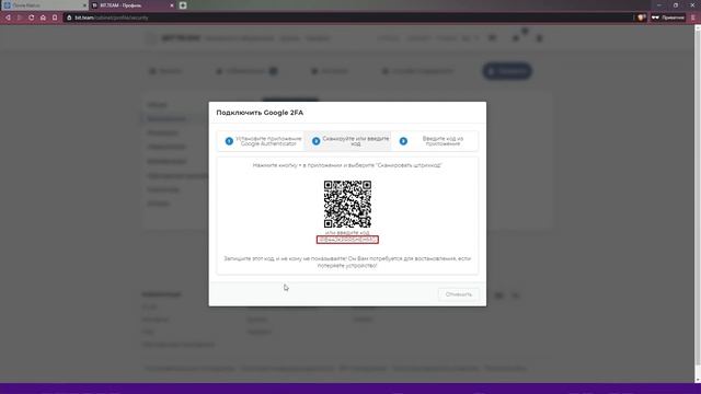 Двухфакторная авторизация 2FA [Bit.team] смотреть онлайн