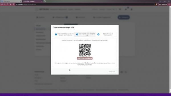 Двухфакторная авторизация 2FA [Bit.team]