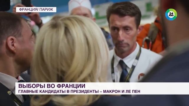 Эммануэль Макрон и Ле Пен стали главными кандидатами на пост президента Франции