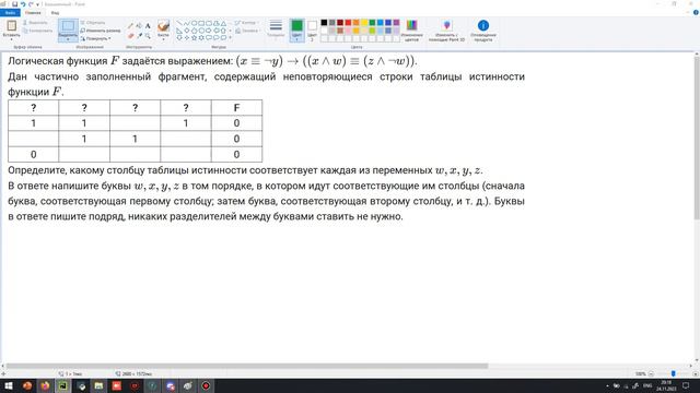 КИМ 2. Информатика ЕГЭ 2023/2024 смотреть онлайн