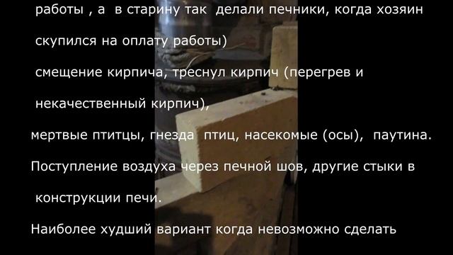 Дымит печь или камин. 40 причин. смотреть онлайн