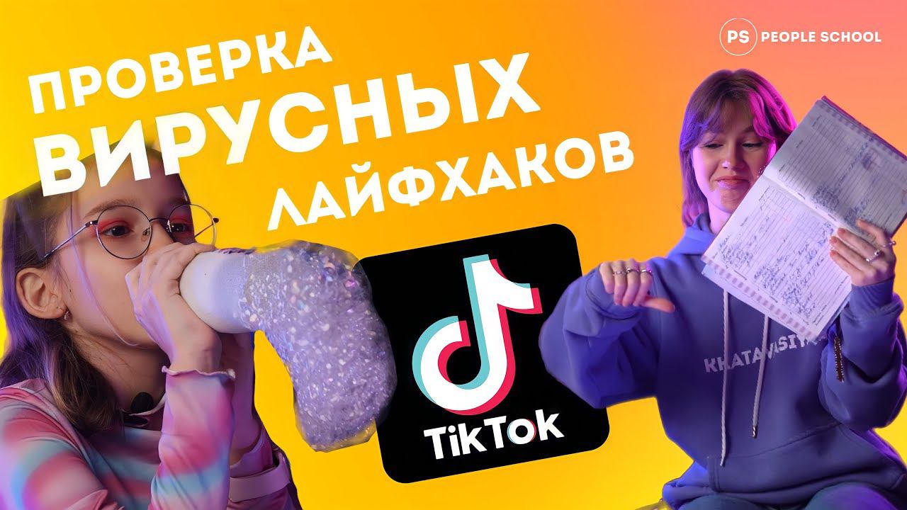 КАК СДЕЛАТЬ МЫЛЬНЫЕ ПУЗЫРИ? | проверяем популярные лайфхаки смотреть онлайн