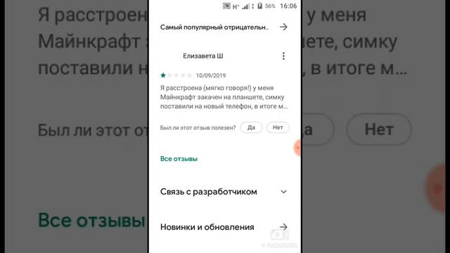 Майн не работает смотреть онлайн