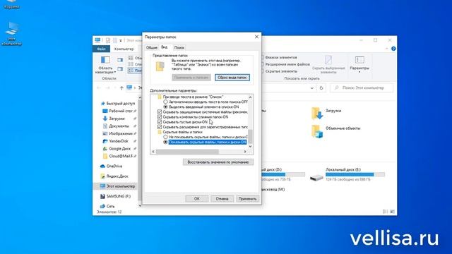 Файл Desktop ini в Windows смотреть онлайн