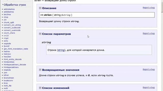 PHP- День 5 смотреть онлайн