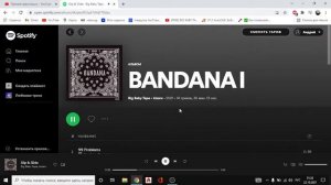 Бандана Кизару Биг Бейби Тейп