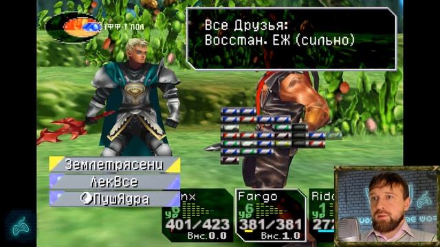 Chrono Cross - Прохождение. Часть 84: Как победить Дарио? Подарок на память. Мастермун. Дарио и Рид смотреть онлайн