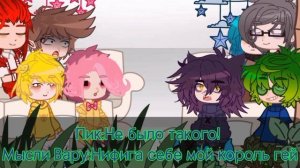 –Реакция 13 карт на тик ток, про себя [не канон] 2 часть #13карт