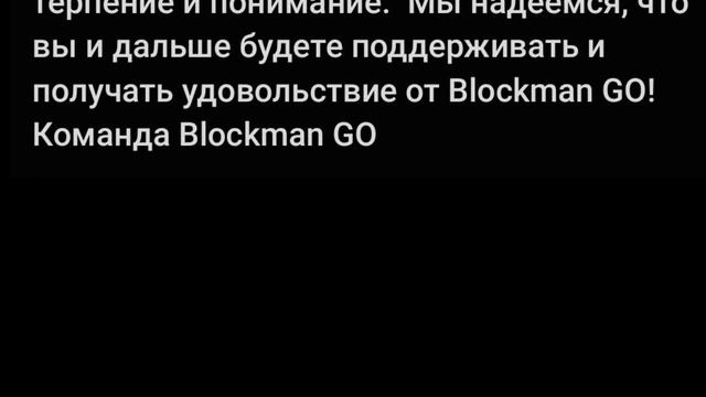 Blockman go УДАЛЯТ!? Blockman go Adventures | Блокмен го смотреть онлайн