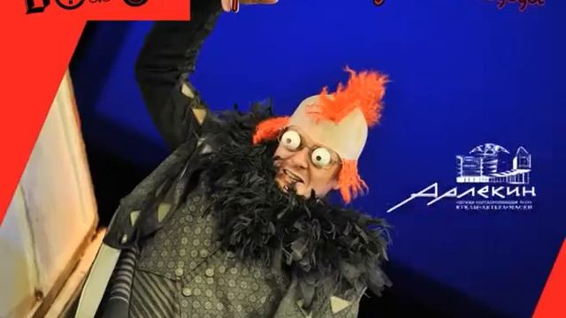 Карло Гоцци "Ворон" 6-7 апреля смотреть онлайн