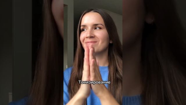 Базовый уход за кожей лица / Этапы ухода за кожей смотреть онлайн