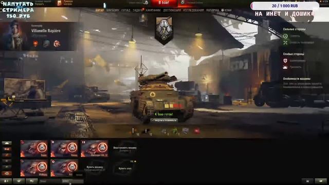 Стрим World Of Tanks, стрим Танки, Стальной охотник.Часть 3 Промокод на скидку в описании смотреть онлайн