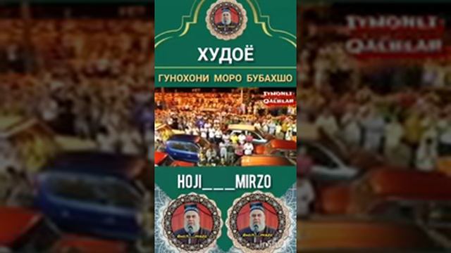 Бародаро гушкенен бехтарин дуо мор дастгри кунен аз барой алох ин видоро панх кен савоб гиред смотреть онлайн