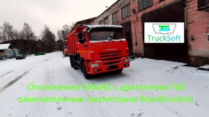 Отключение мочевины на Камазе с блоком Абит 240. Установка эмулятора adblue boardcontrol.