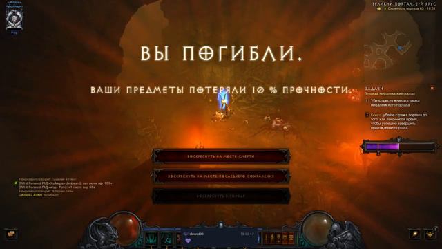 Diablo 3 смотреть онлайн