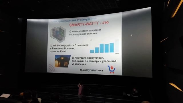 IoT ConfUA 2016.SMARTY-WATTY смотреть онлайн