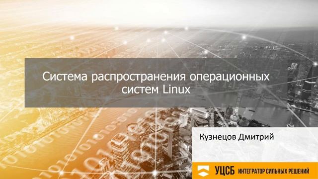 Российское программное обеспечение Методология перехода смотреть онлайн