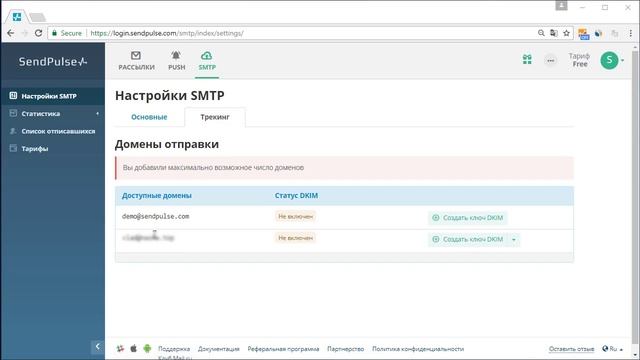 Добавления адреса отправителя в SMTP