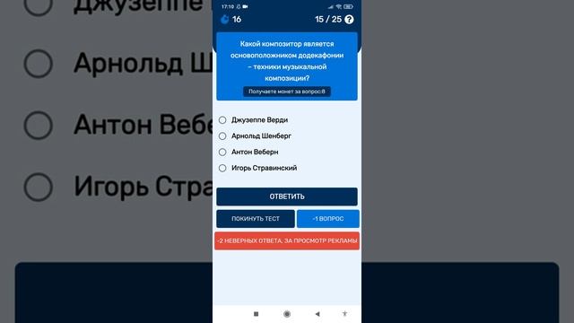 Классическая музыка / braim викторина на деньги ответы/ brain викторина на деньги ответы / Эксперт смотреть онлайн