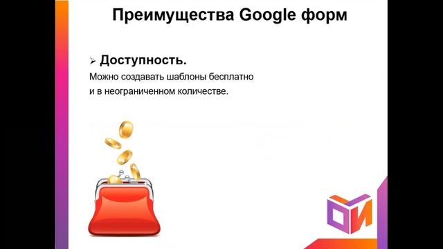 Организация дистанционных мероприятий с использованием платформы Google смотреть онлайн