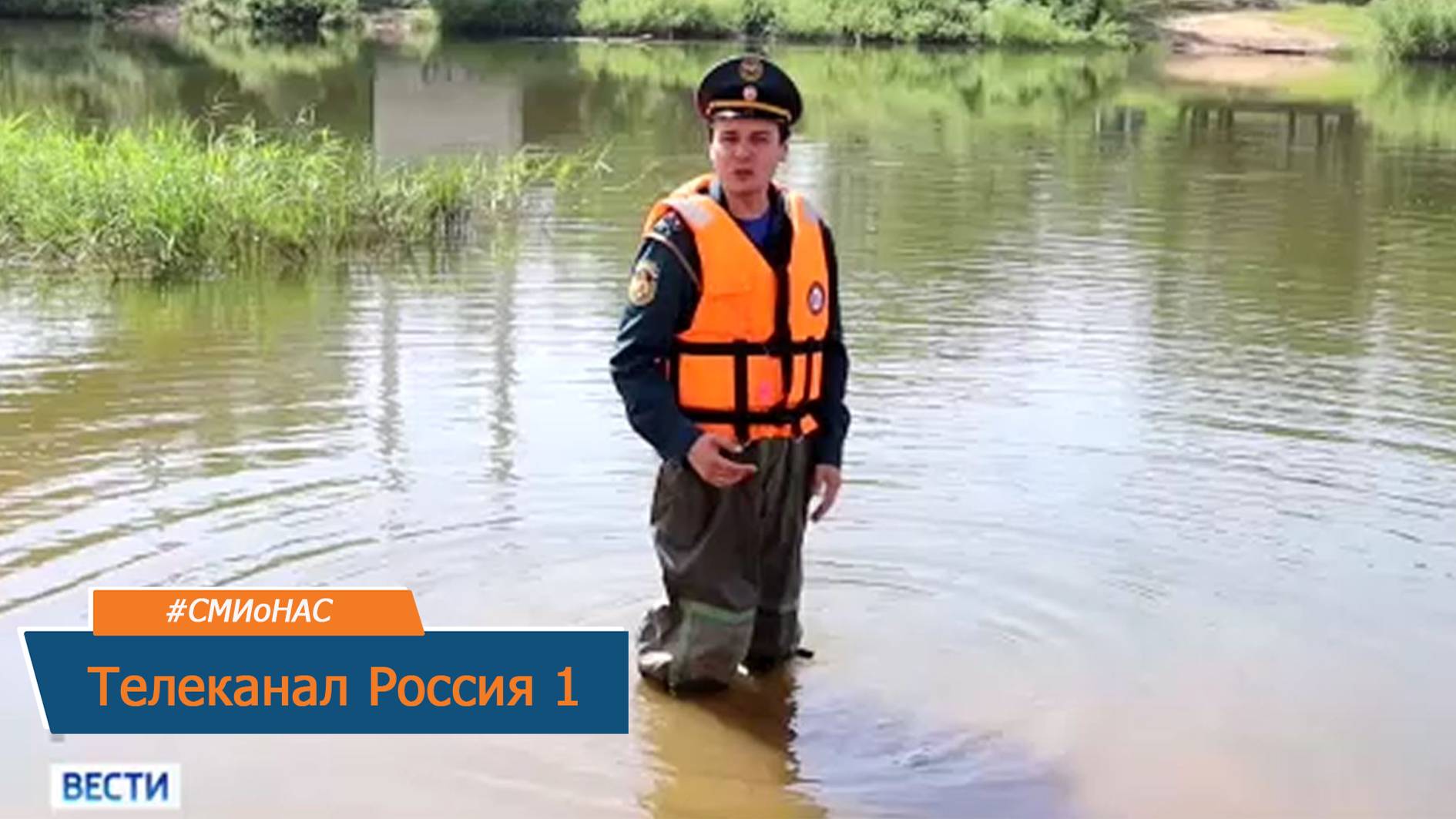 Вода забирает жизни - телеканал Россия 1 смотреть онлайн