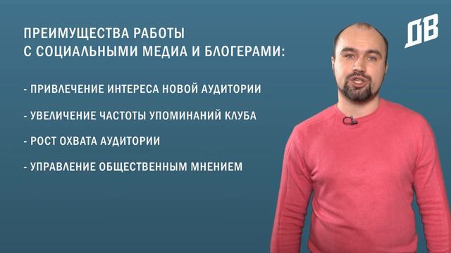 Работа со СМИ и микроблогерами: почему нужно работать со СМИ? смотреть онлайн