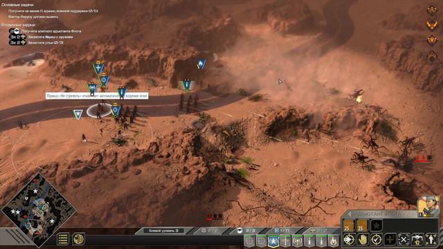 Прохождение Starship Troopers: Terran Command / Звёздный десант / ОПАСНОСТИ РАЗУМА #11 смотреть онлайн