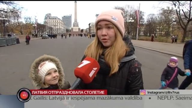 Латвия отпраздновала столетие смотреть онлайн