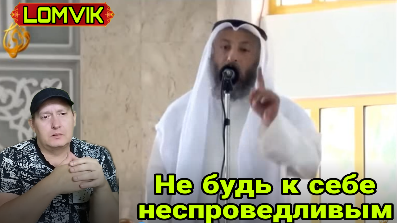 Не будь к себе неспроведливым смотреть онлайн