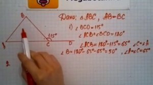 Номер 234 Геометрия 7 9 класс Атанасян