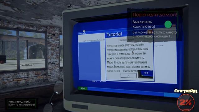 Border Officer: Как вам игра? смотреть онлайн