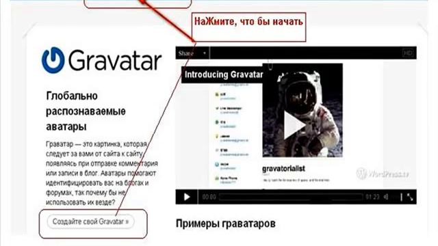 Как стать узнаваемым? Или что такое Gravatar? смотреть онлайн