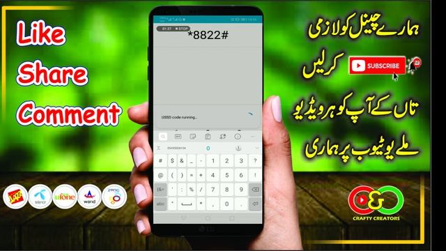 How to Block Sim Card in Pakistan || Jazz / Warid || How to Unblock Jazz /Warid Sim смотреть онлайн