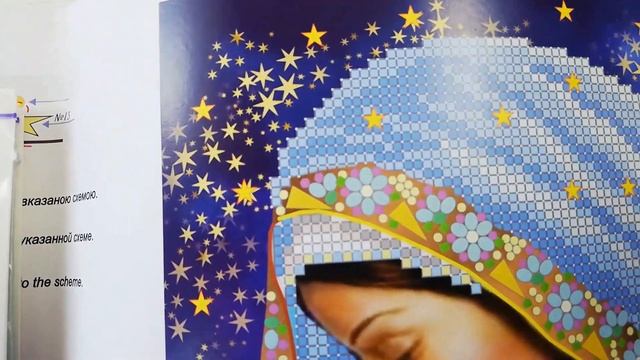 Икона бисером "Колыбельная" (Р-423). Набор для вышивки бисером компании "Картины бисером" смотреть онлайн