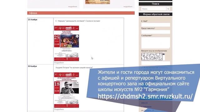 Сетевой проект "Академия искусств" смотреть онлайн