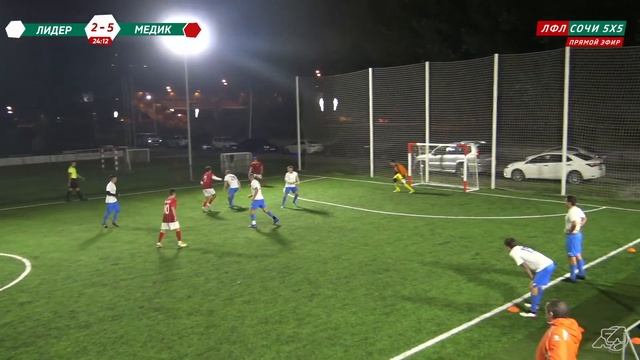 Лидер - Медик / ЛФЛ Сочи 5X5 смотреть онлайн