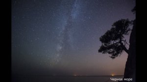 2020. Звездные таймлапсы. Сборник.