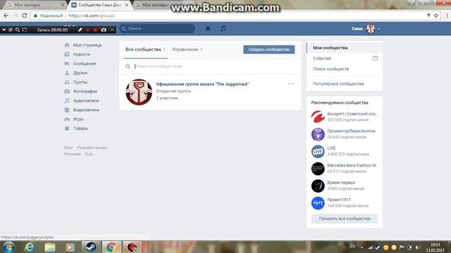 Моя страница ВКонтакте смотреть онлайн