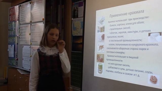 Защита индивидуального проекта 4 класс ЧОУ СОШ "Кристалл" смотреть онлайн