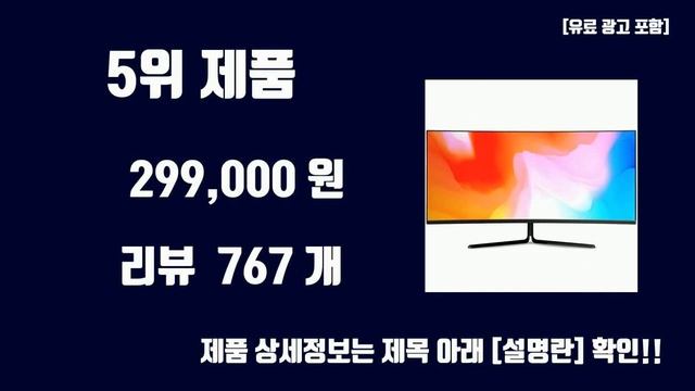 와이드모니터 TOP10 핫템 인기템 잇템 리뷰 추천 смотреть онлайн